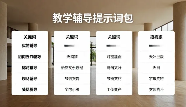 提示词优化工具下载：如何有效提升AI提示词使用效率