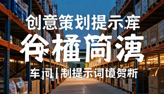 言情小说提示词的适用情况与限制