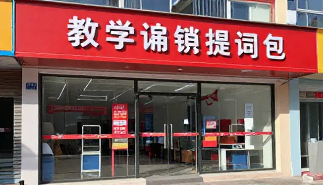如何通过提示词商城实现内容生成效率跃升