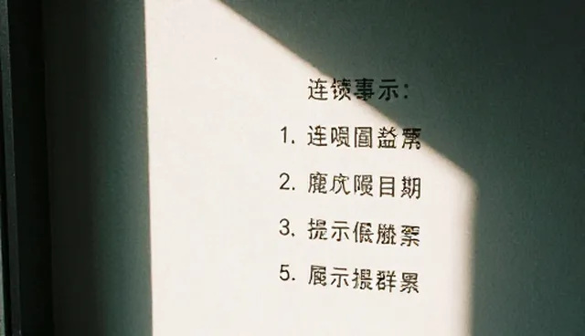 repose词组：AI创意策划提示词库的使用误区与优化策略