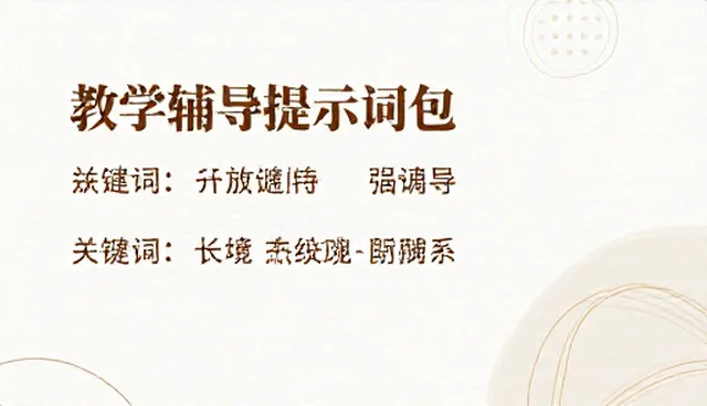 ai人物场景提示词百度网盘资源的两种做法对比