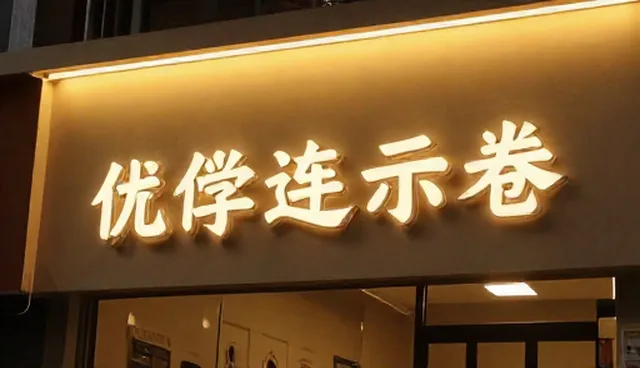 卖提示词新手第一条视频怎么拍?