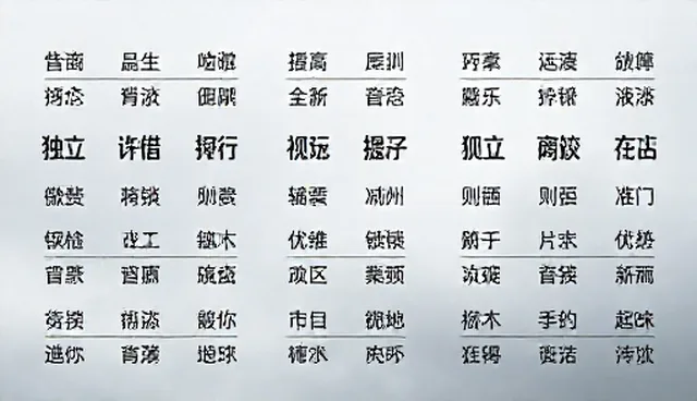 横向比对中独立开发者如何选择可复用的条目