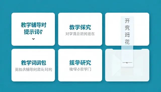 ai提示词大全素材百度网盘分享的误区与正确理解