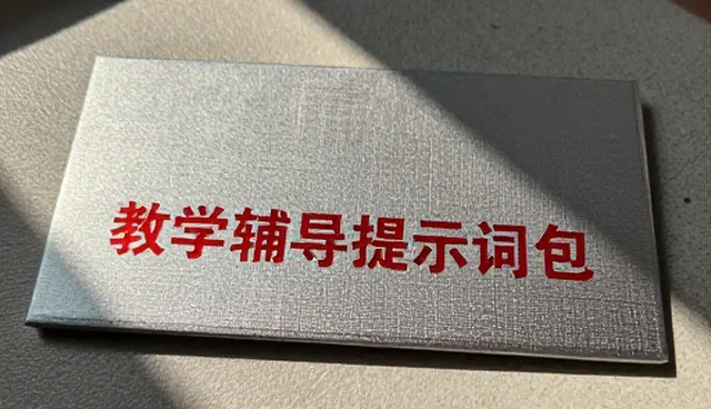提示词交易作业点评,如何提升真实效果筛选机制