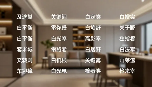 MJ关键词优化,提升业务流程效率的关键点