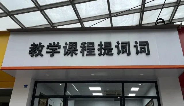 提示词才是AI应用的核心要素：如何选择与维护策略