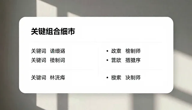 取名提示词：从构思到优化的完整流程