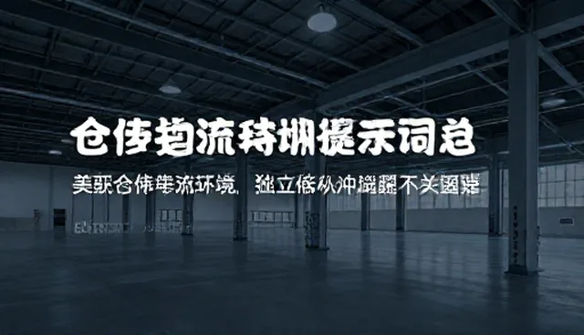 AI提示词交易平台排名：如何选择适合业务的提示词平台