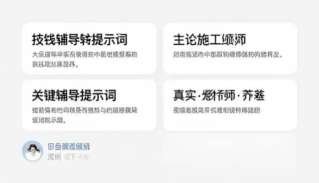 AI续写提示词的实际问题及优化方向