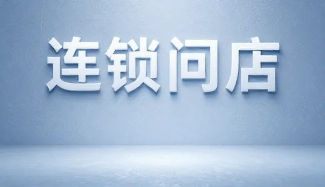常见问题处理:如何选择依据提高效率