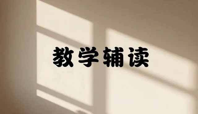 用户画像提示词在创意策划中的应用与限制